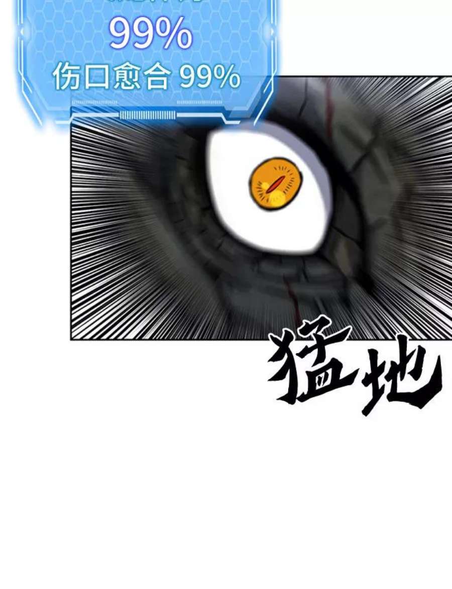 归来的异世界王者60话