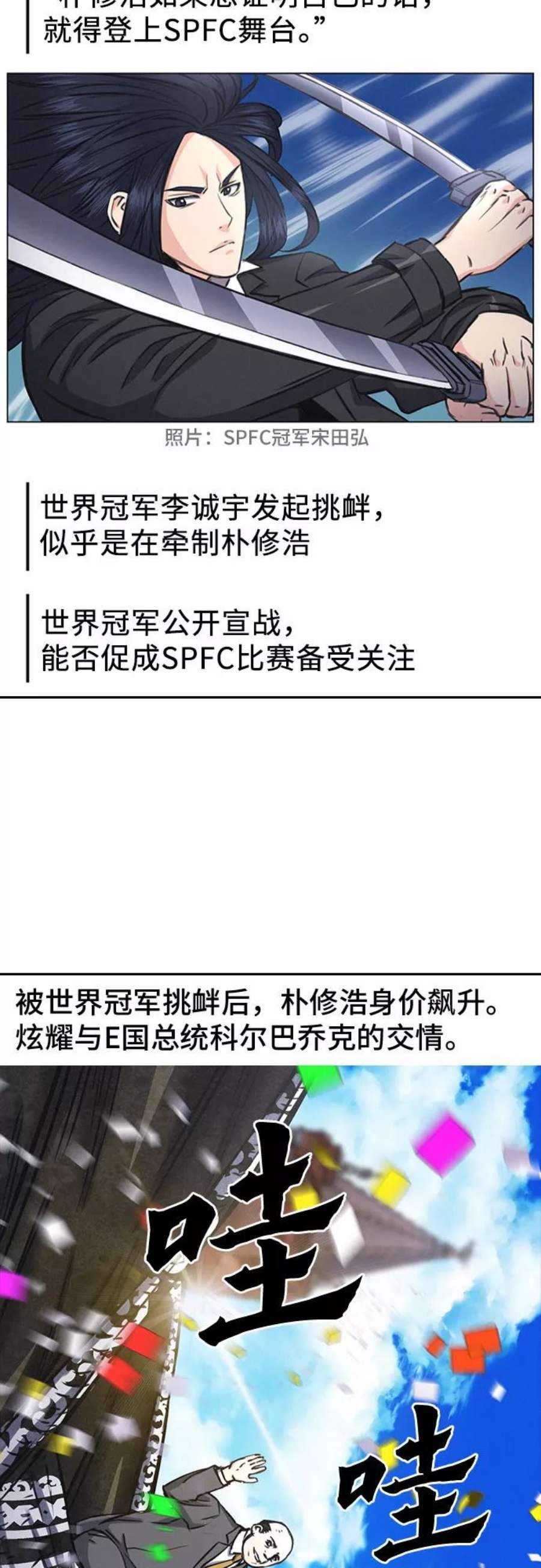 归来的异世界王者61话