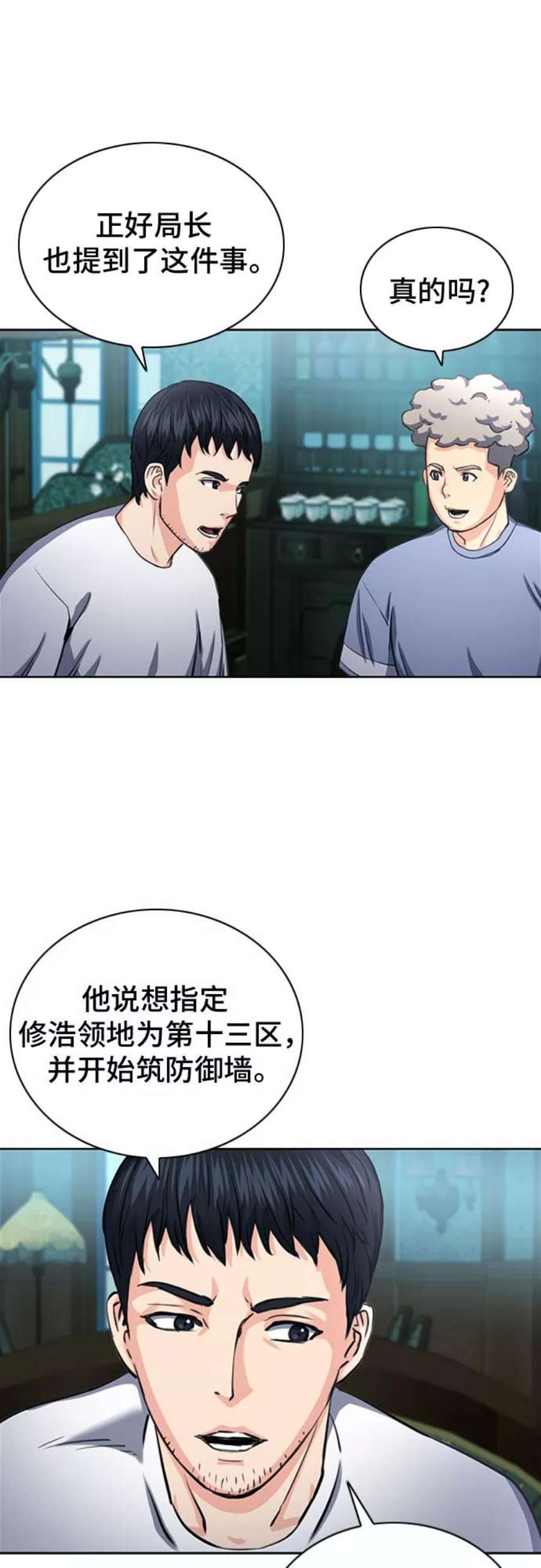 归来的异世界王者61话