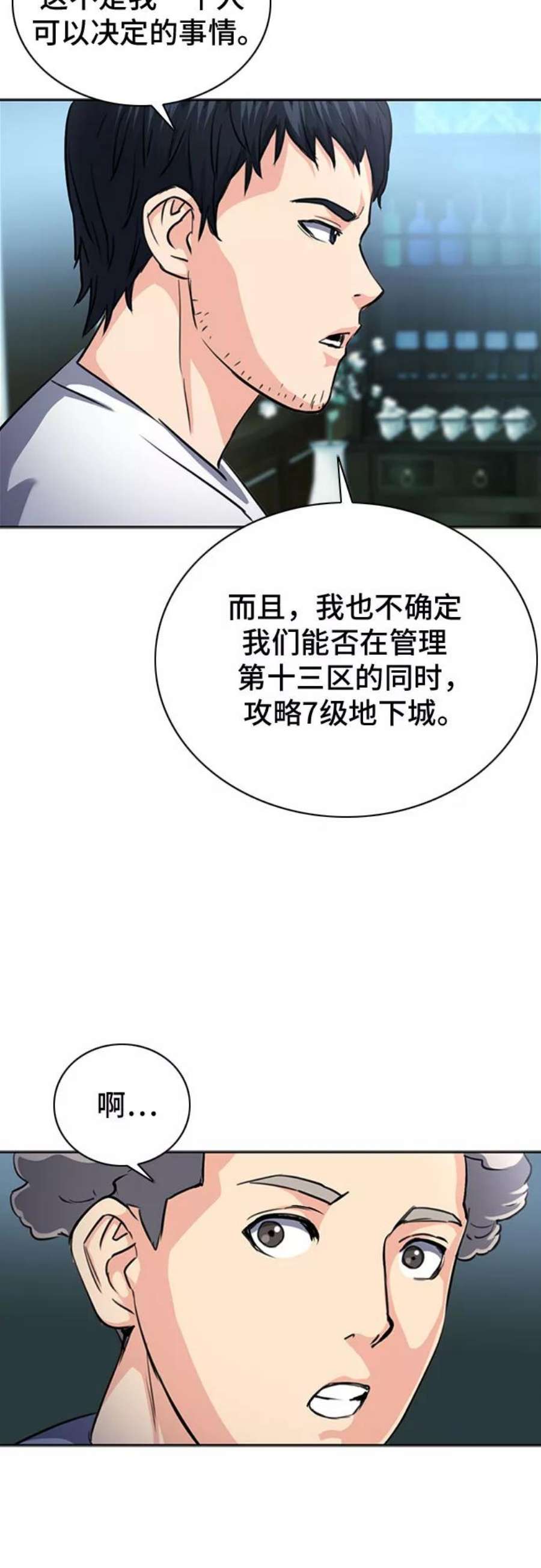 归来的异世界王者61话