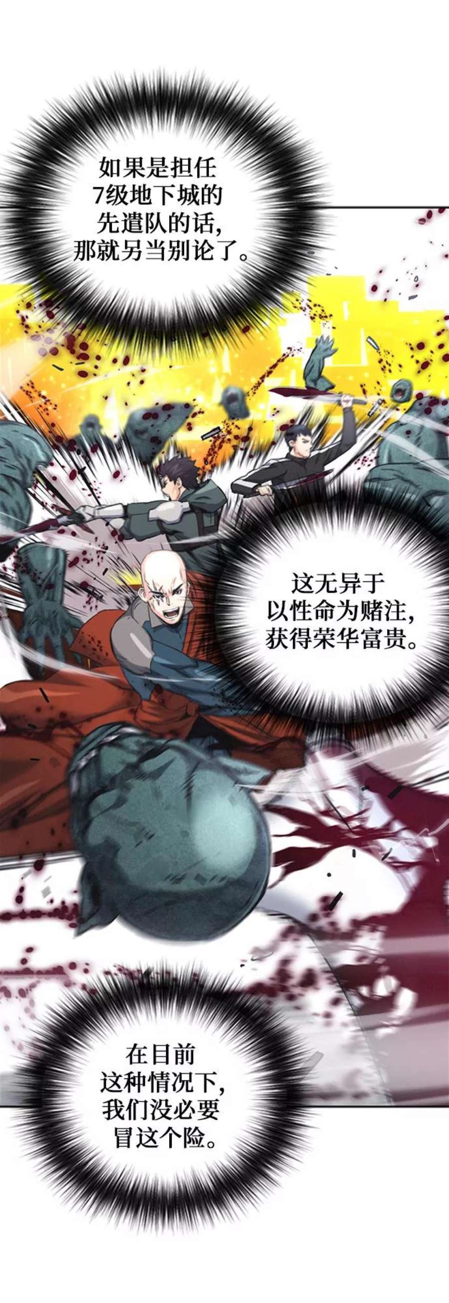 归来的异世界王者61话