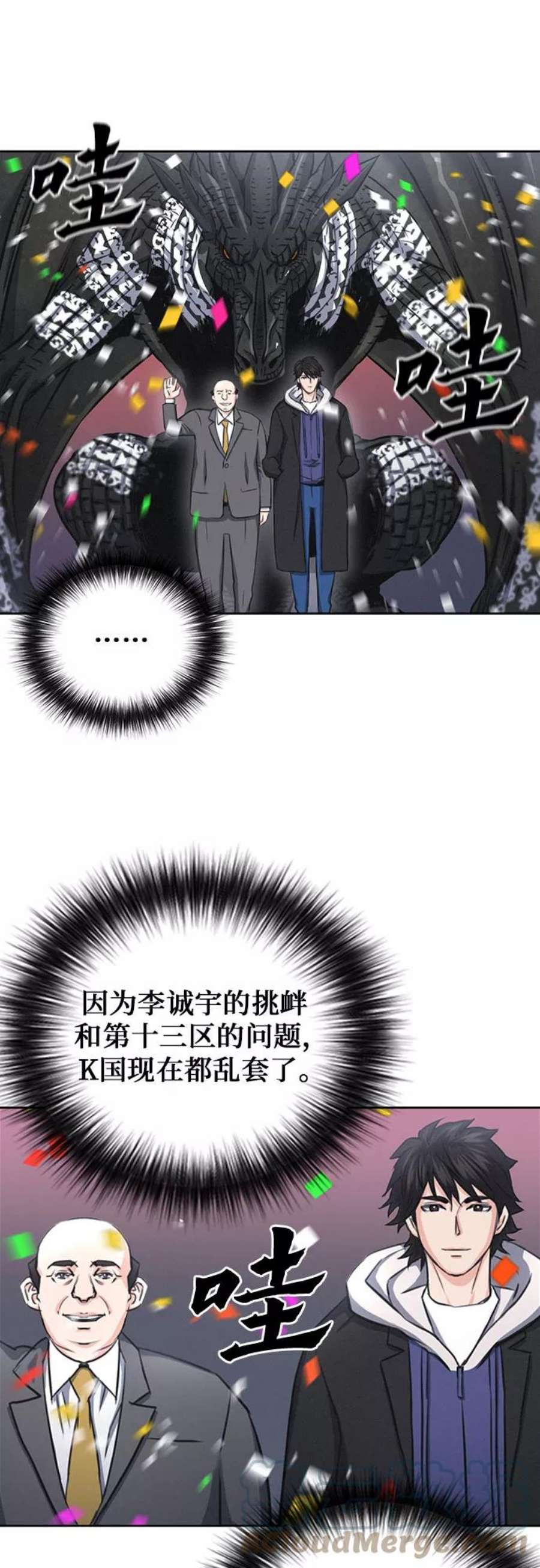 归来的异世界王者61话