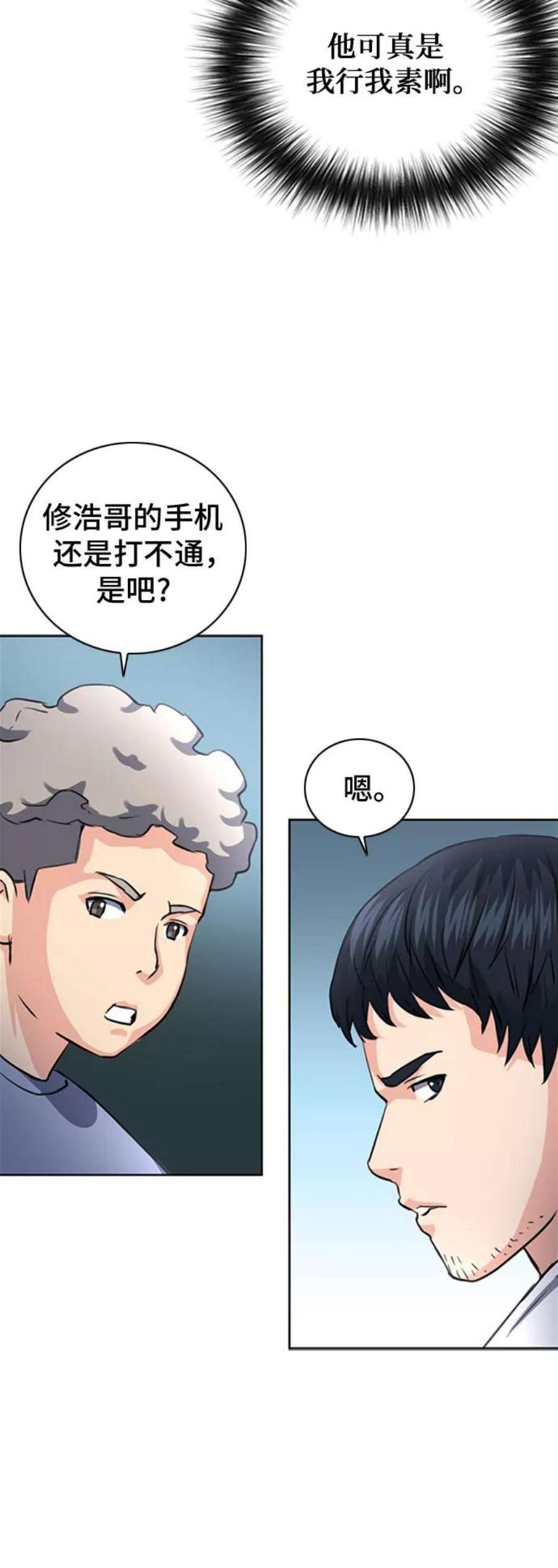 归来的异世界王者61话