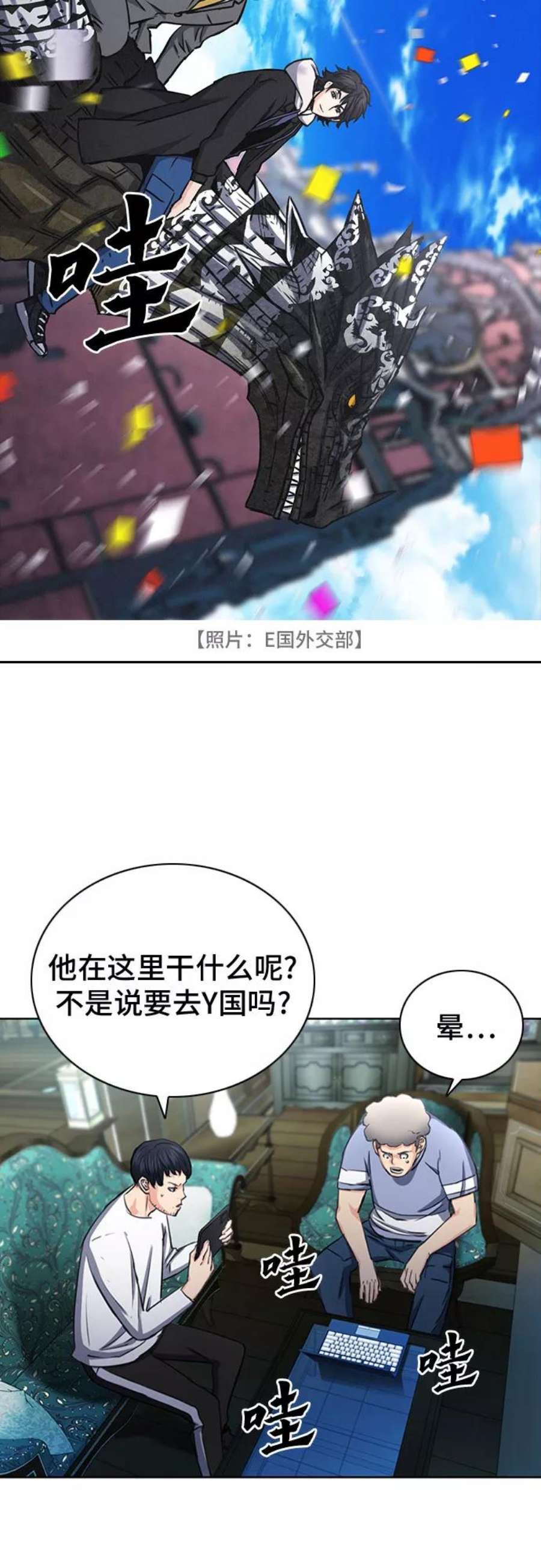 归来的异世界王者61话