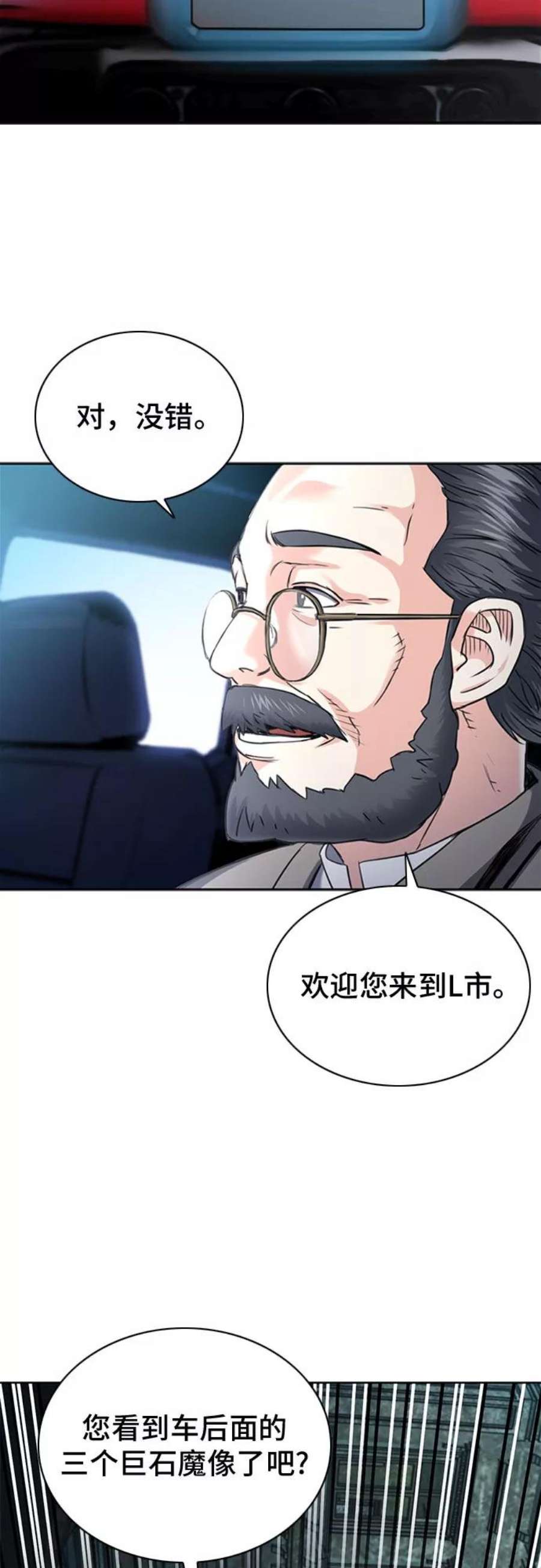 归来的异世界王者61话