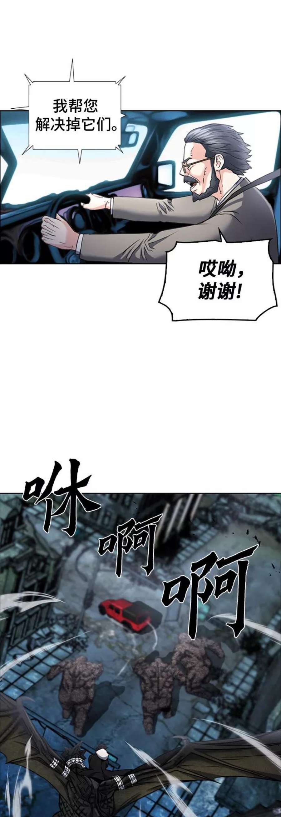 归来的异世界王者61话