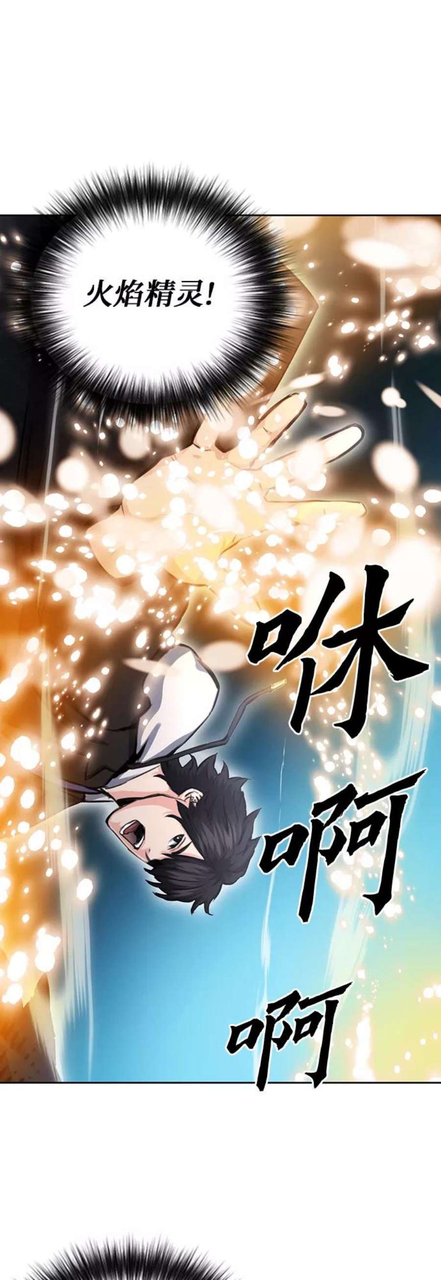 归来的异世界王者61话