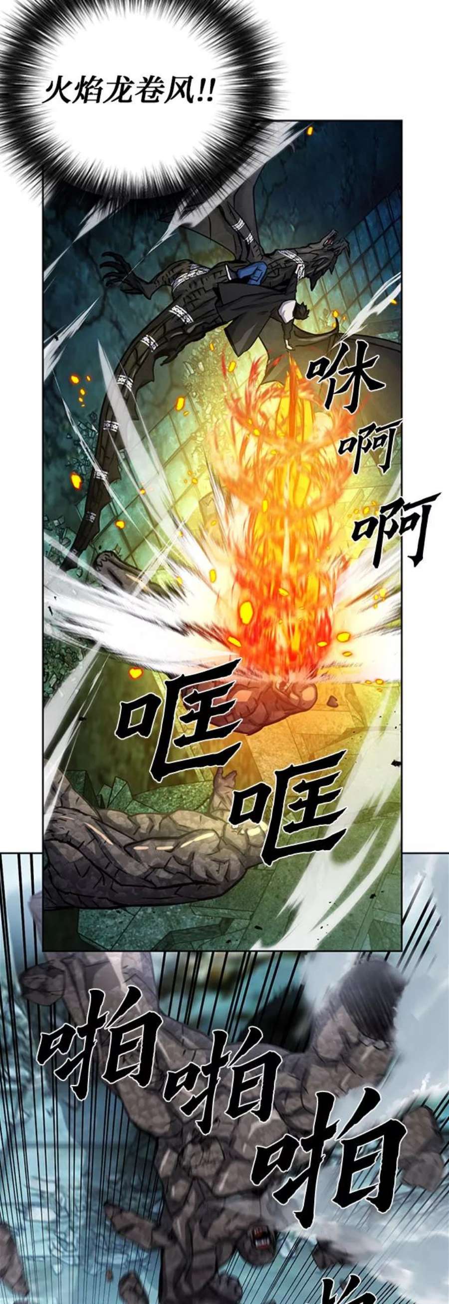 归来的异世界王者61话