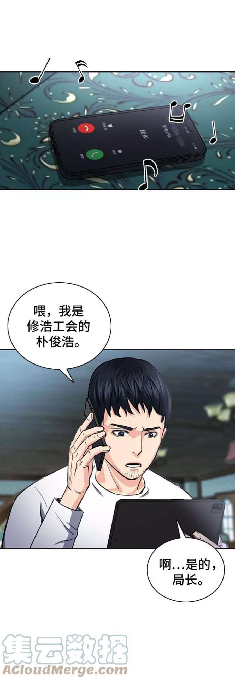 归来的异世界王者61话