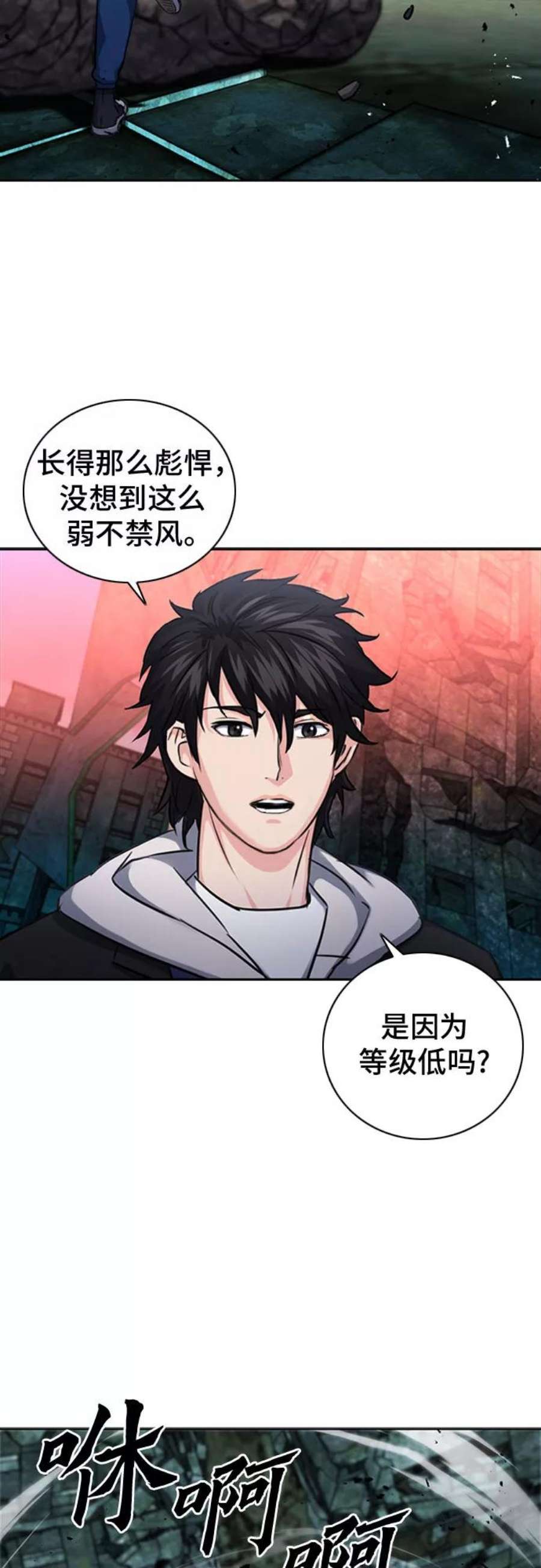 归来的异世界王者61话