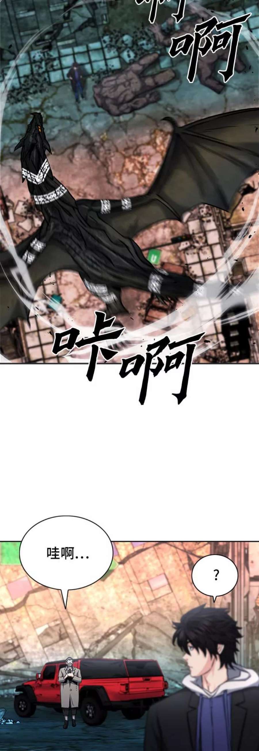 归来的异世界王者61话
