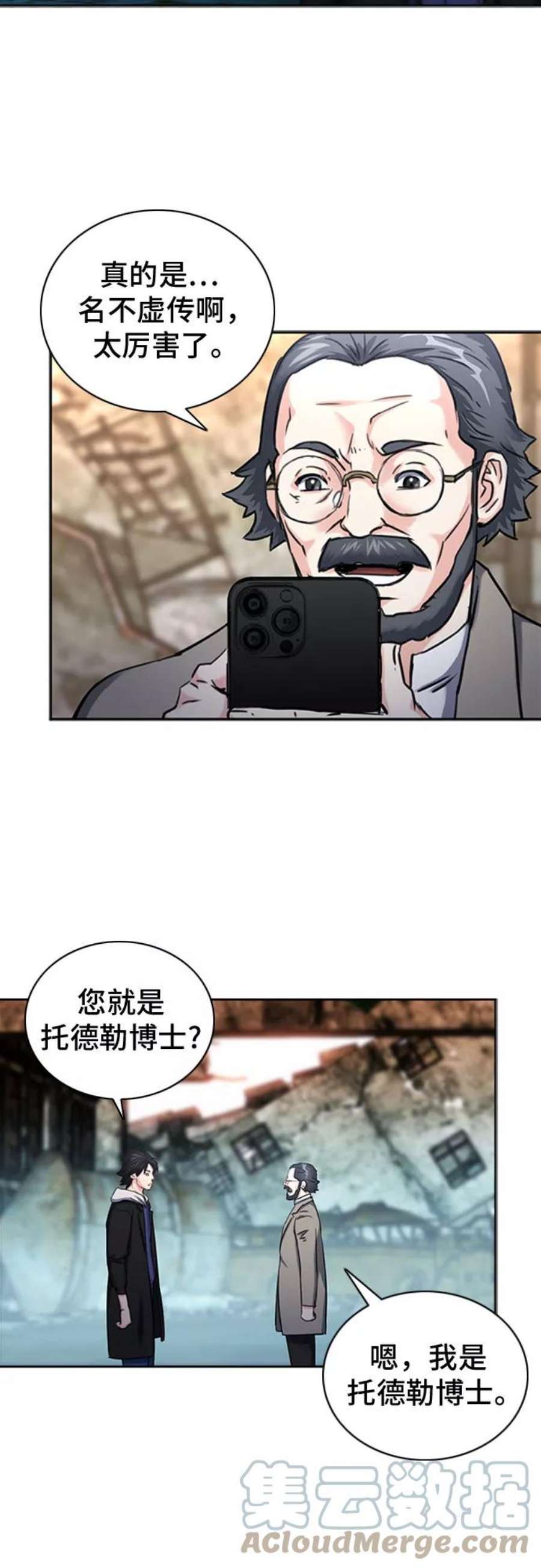 归来的异世界王者61话