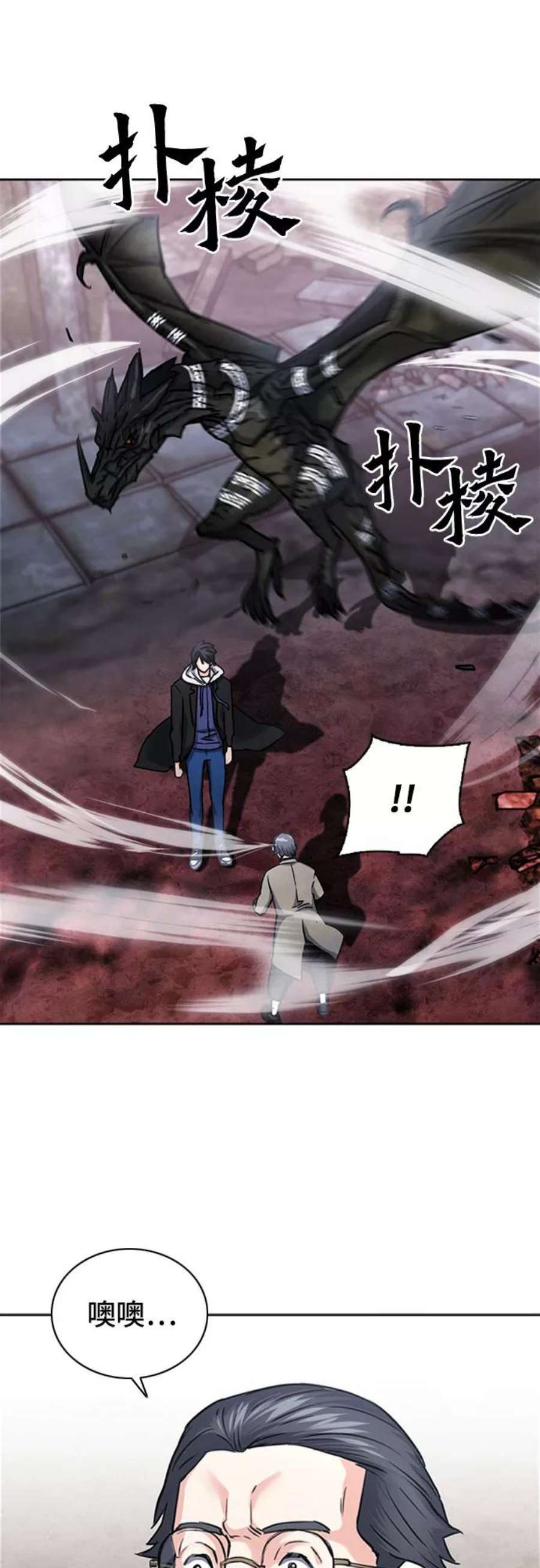 归来的异世界王者61话