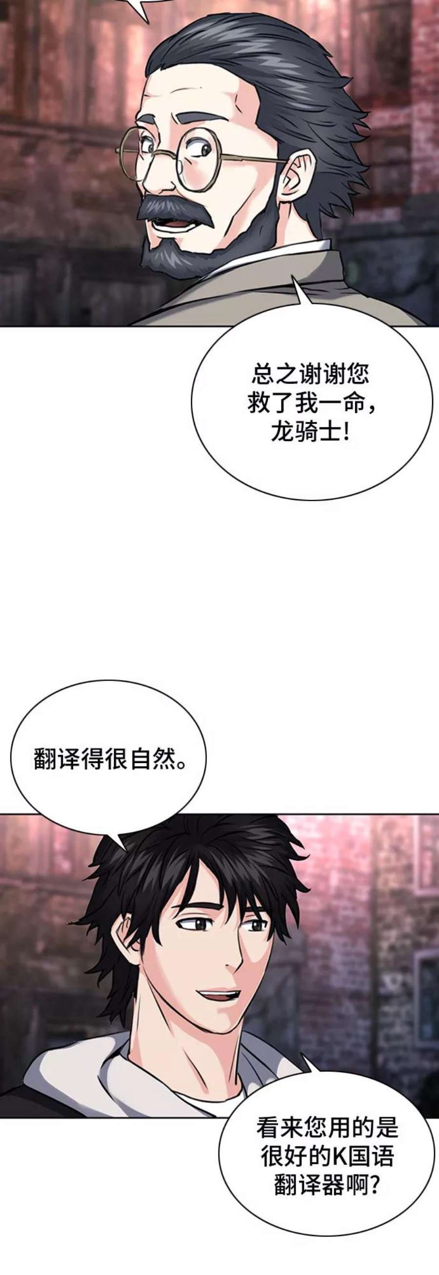 归来的异世界王者61话