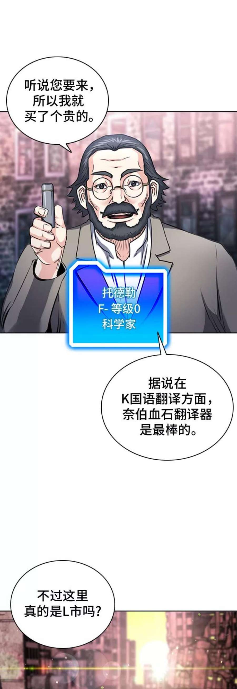 归来的异世界王者61话