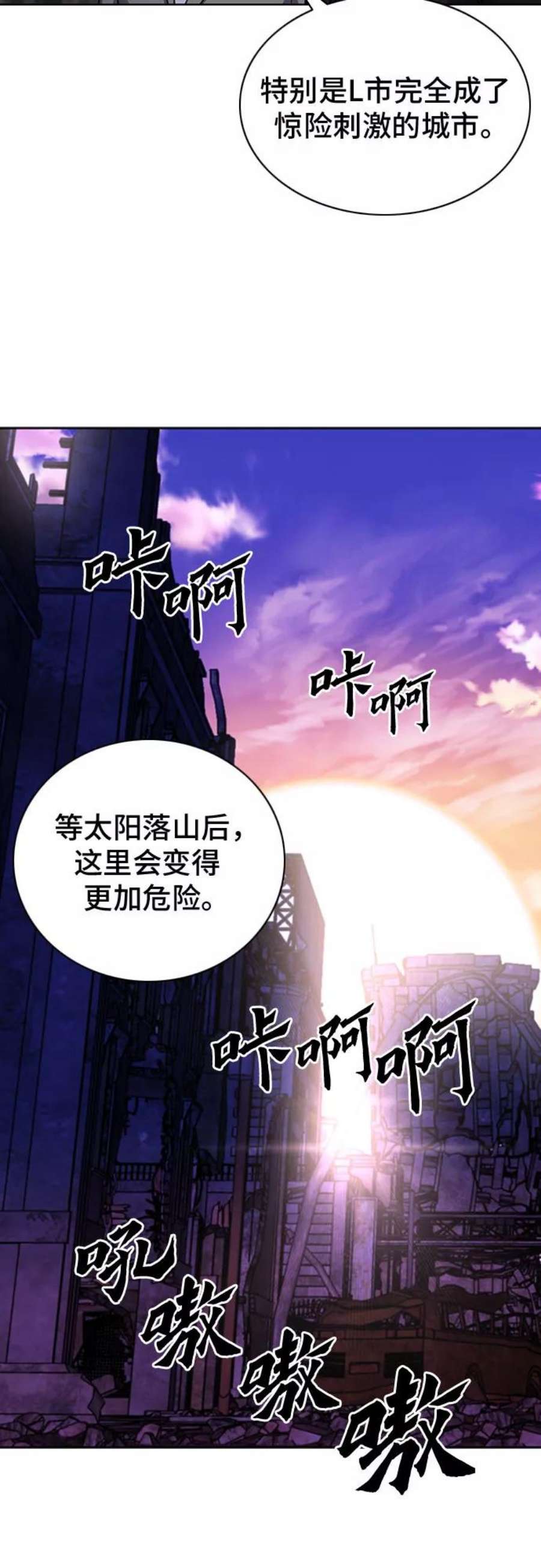 归来的异世界王者61话
