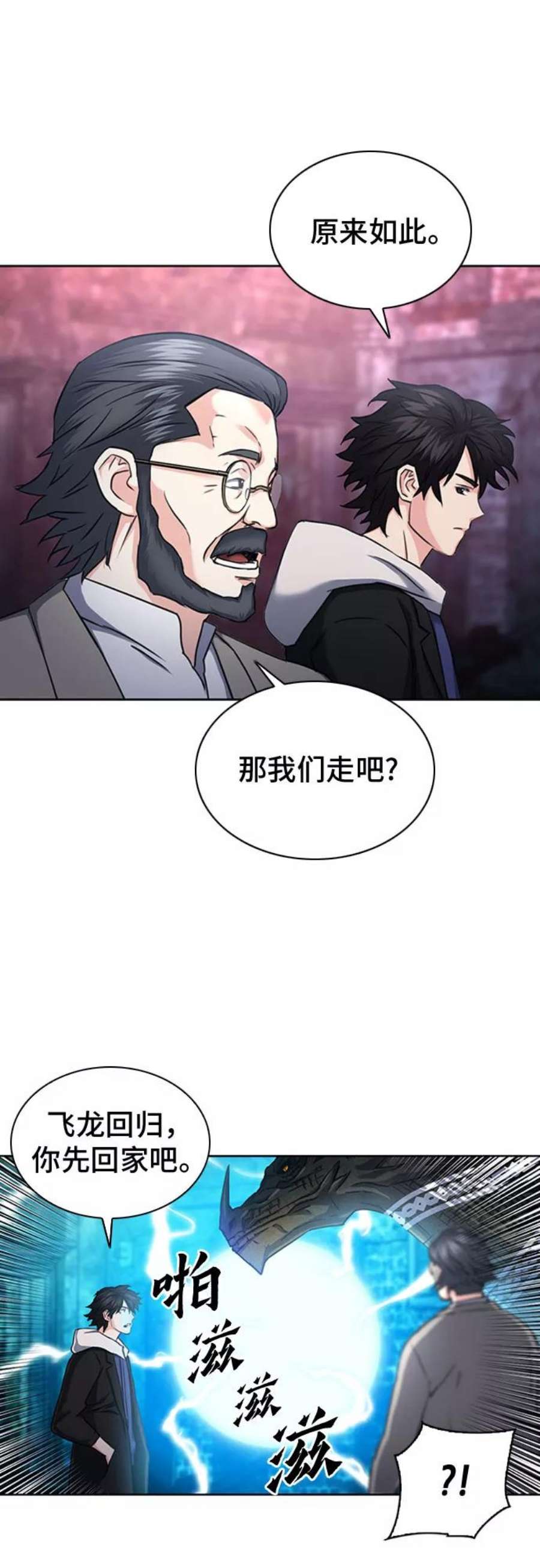 归来的异世界王者61话