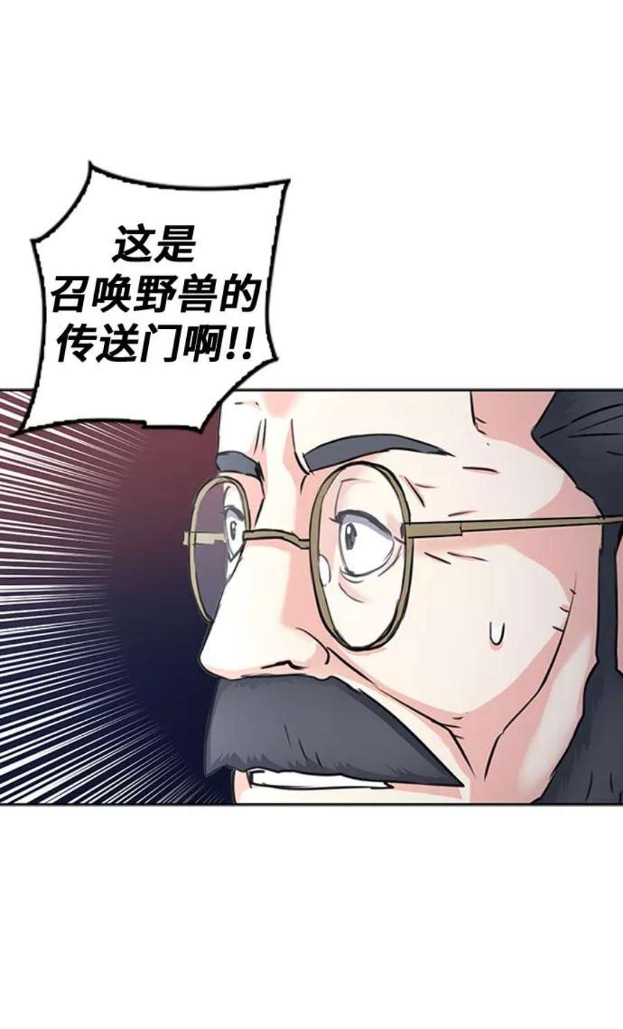 归来的异世界王者61话