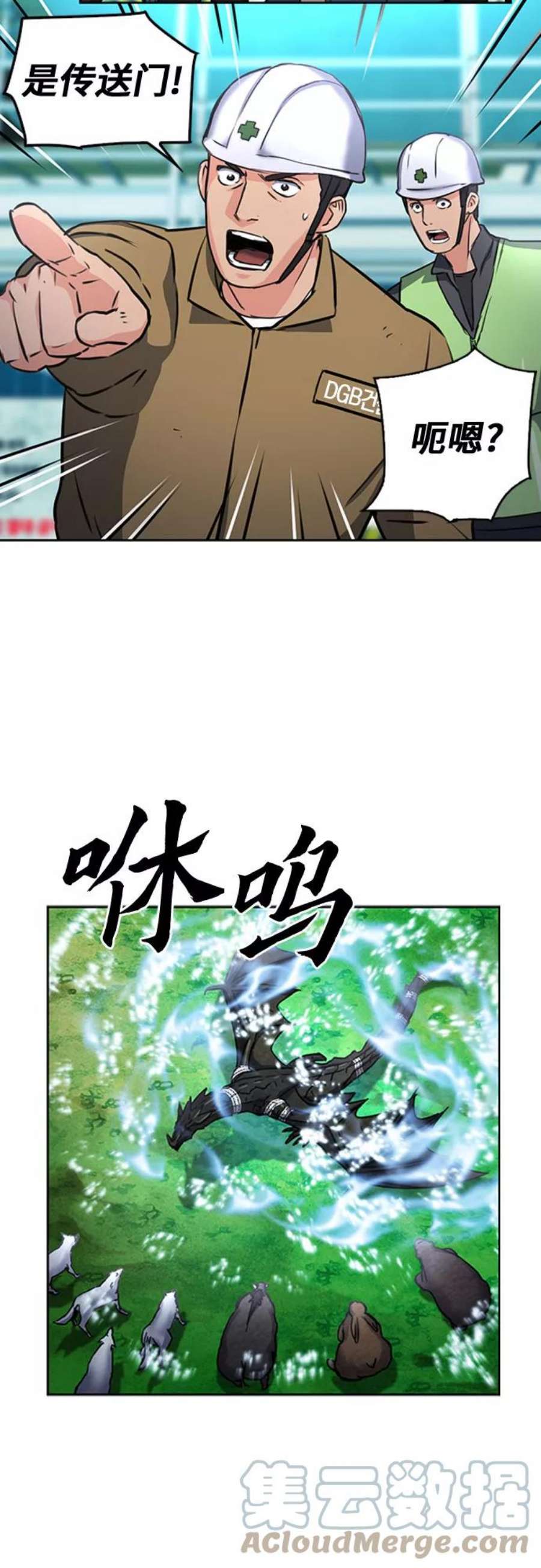 归来的异世界王者61话