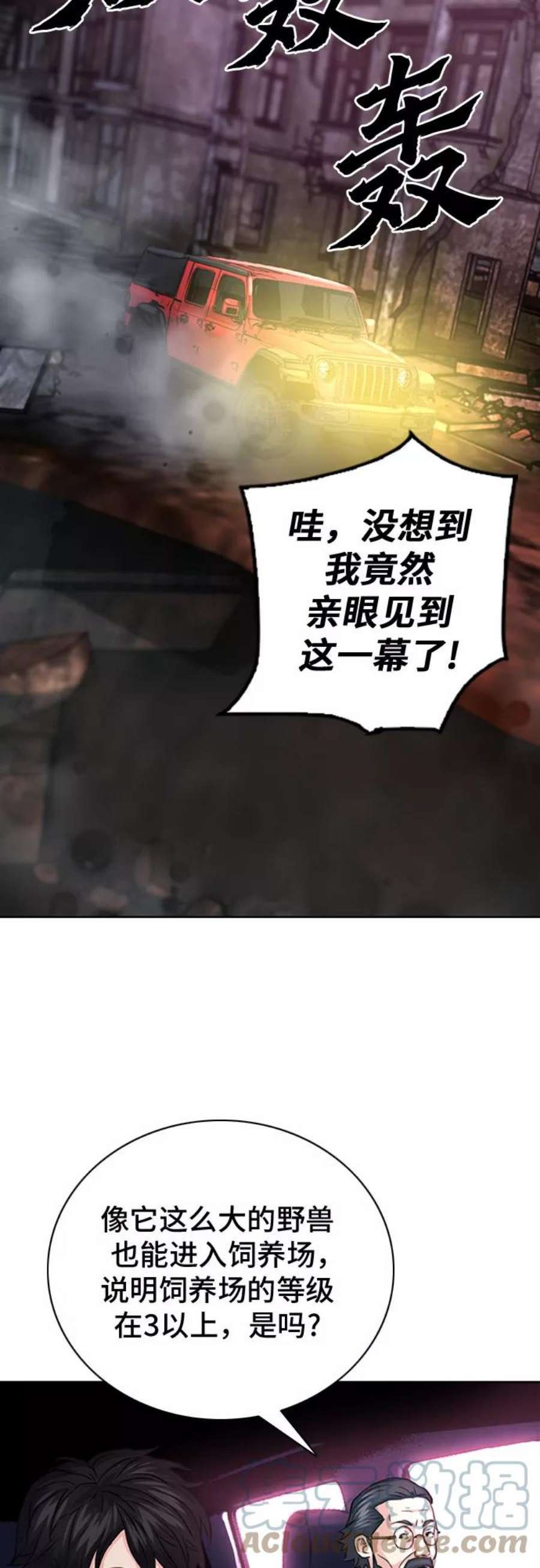 归来的异世界王者61话
