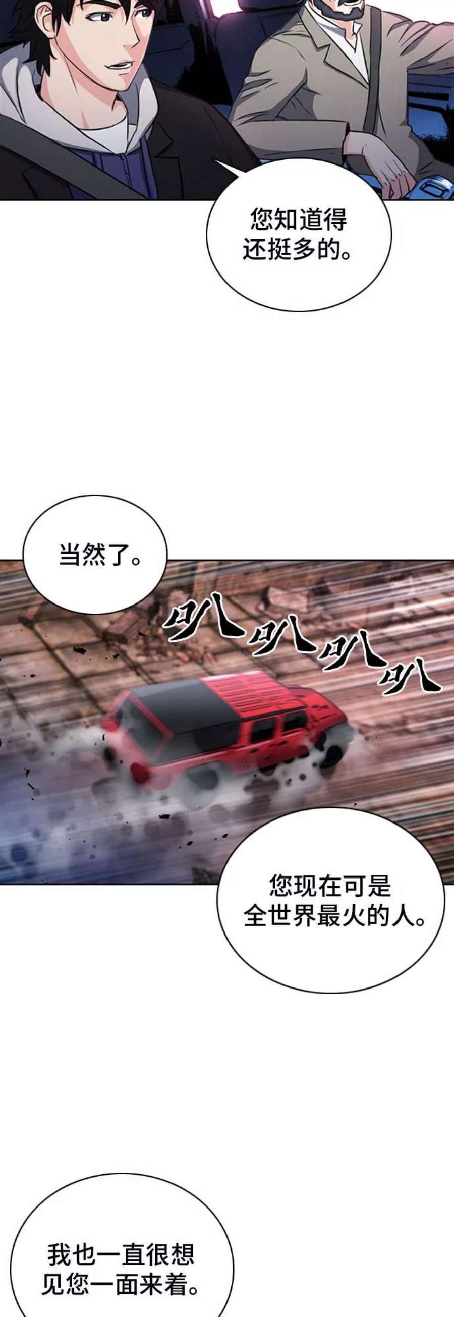归来的异世界王者61话