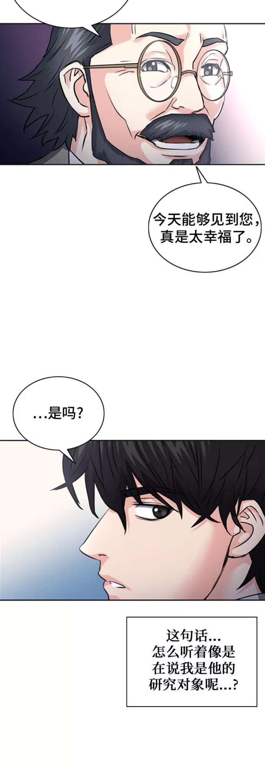 归来的异世界王者61话
