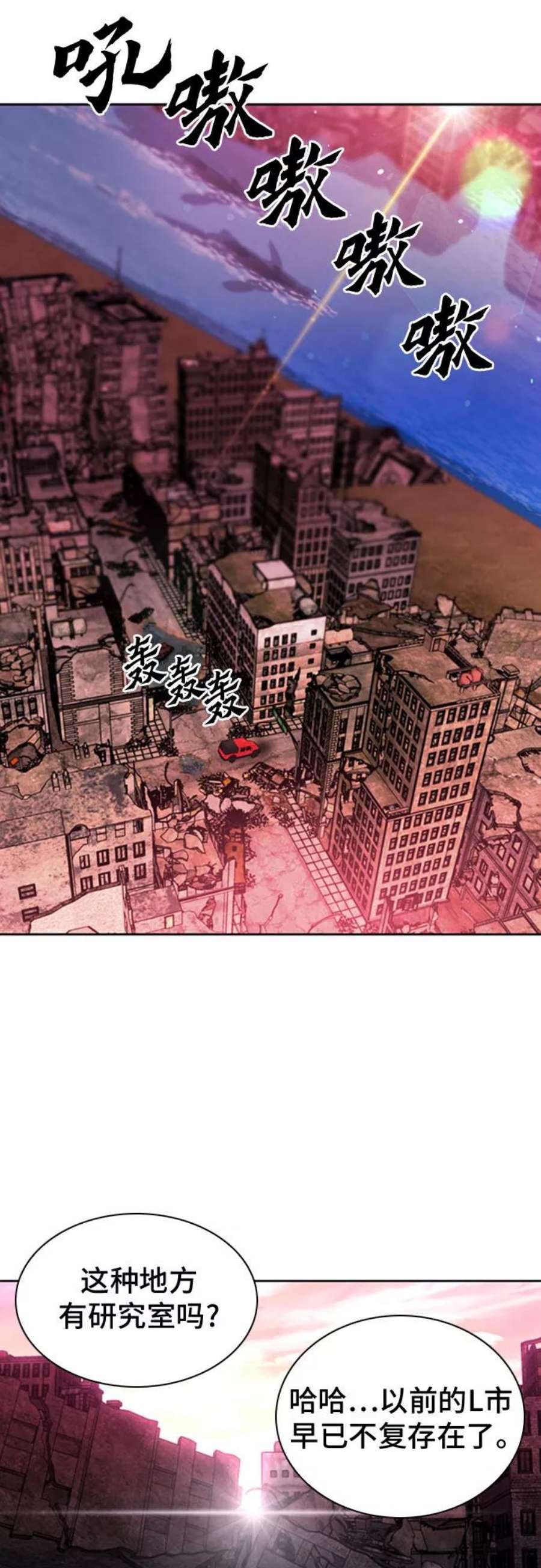 归来的异世界王者61话