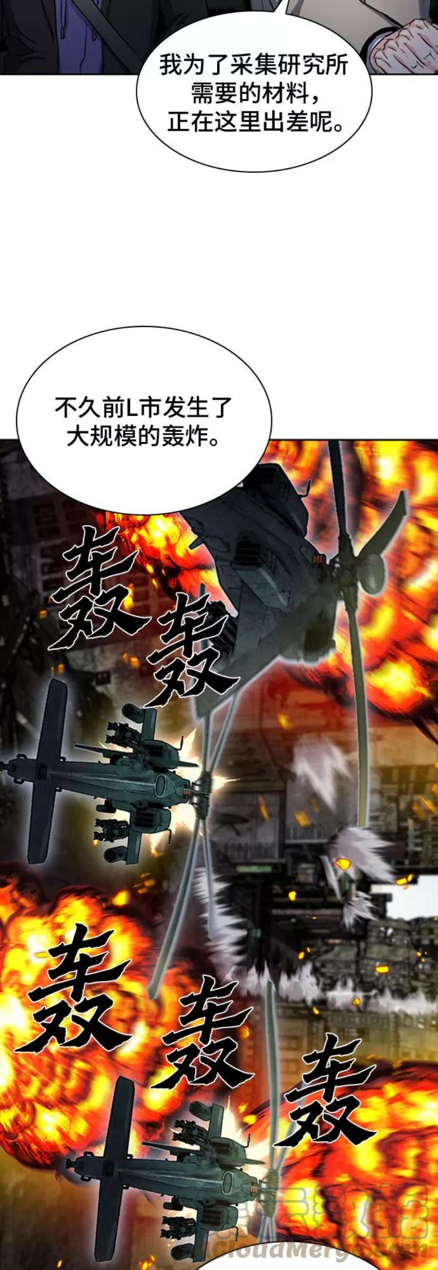 归来的异世界王者61话