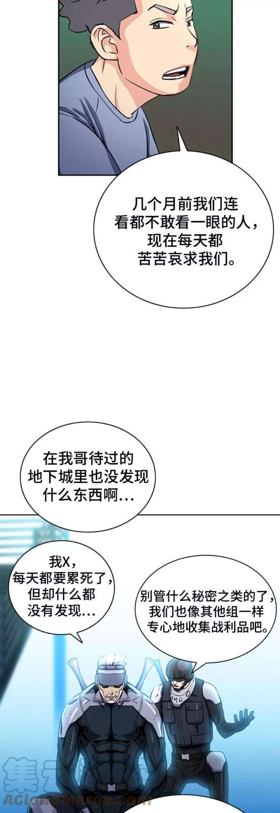 归来的异世界王者61话