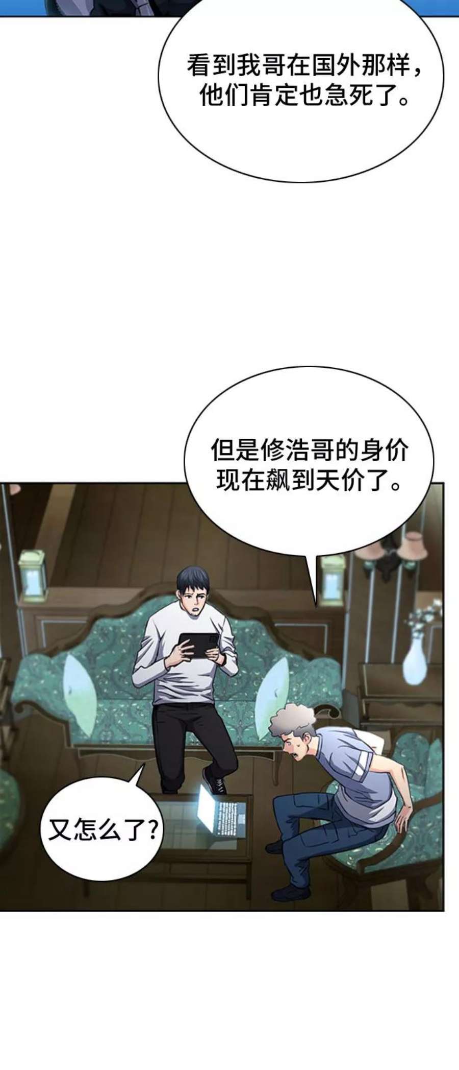 归来的异世界王者61话
