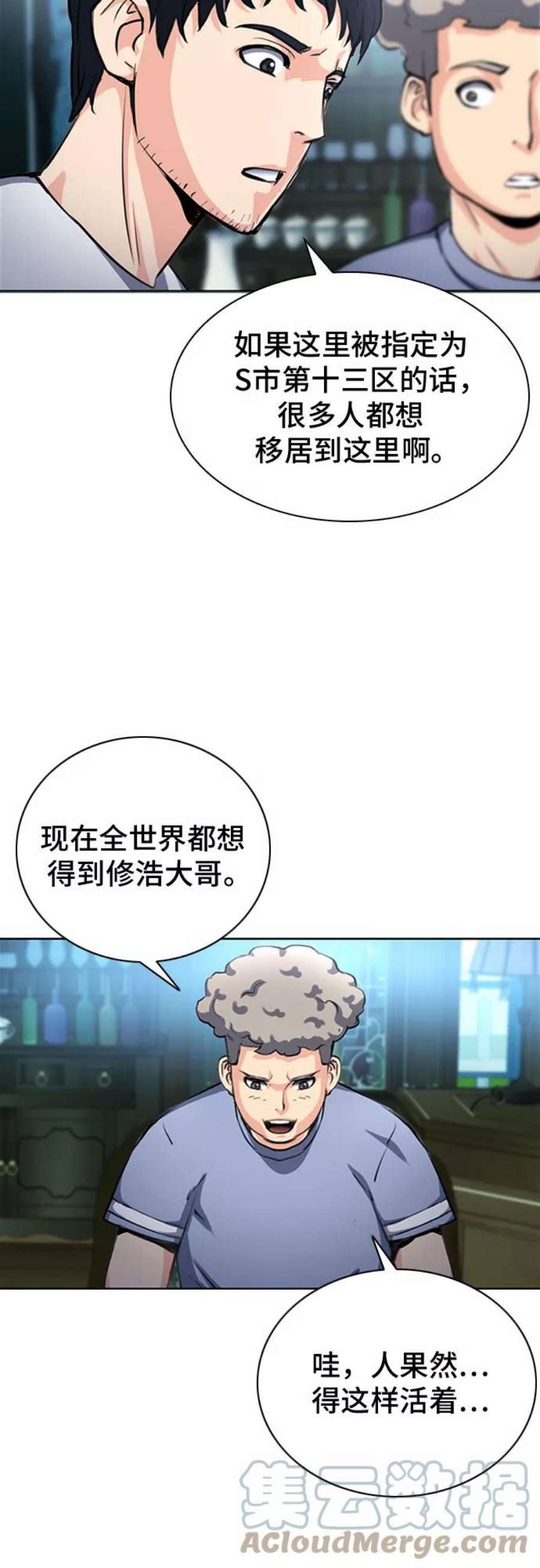 归来的异世界王者61话