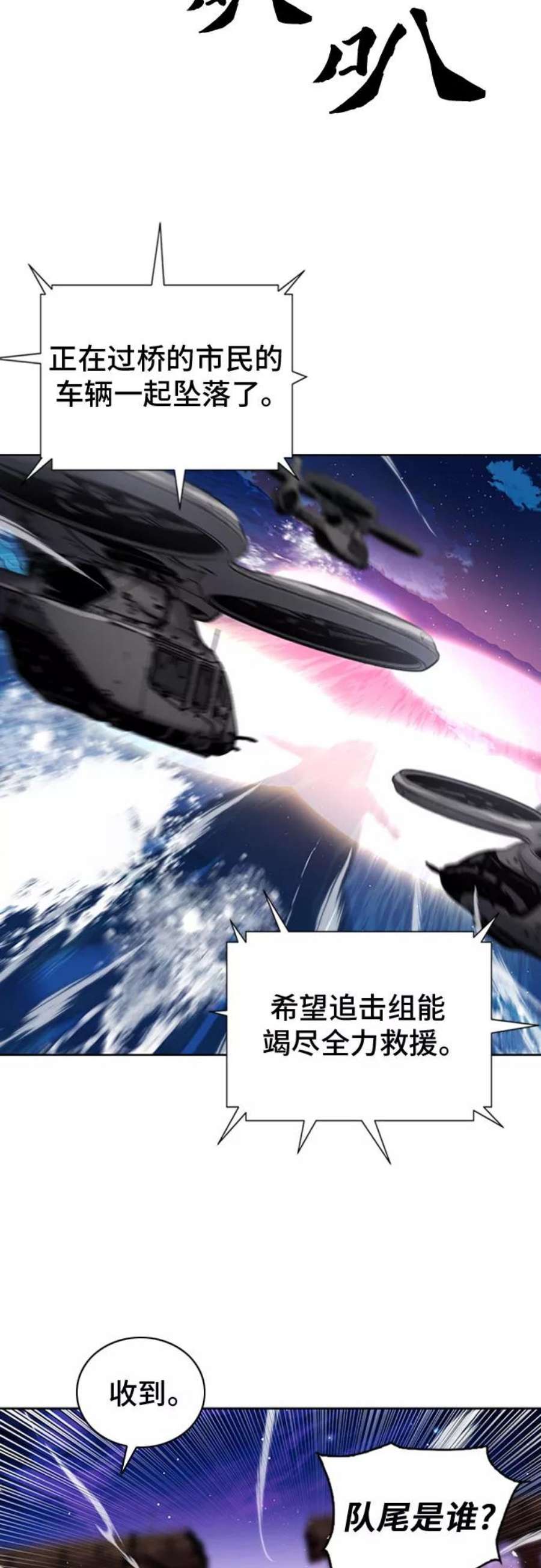归来的异世界王者62话