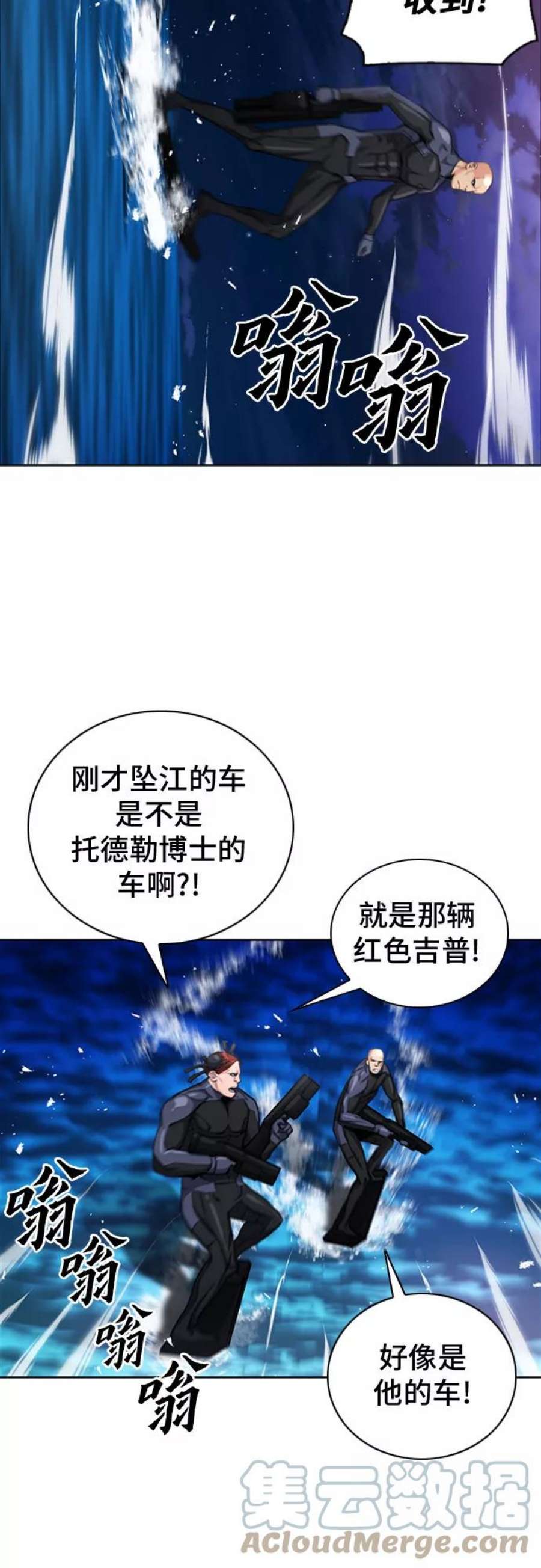 归来的异世界王者62话