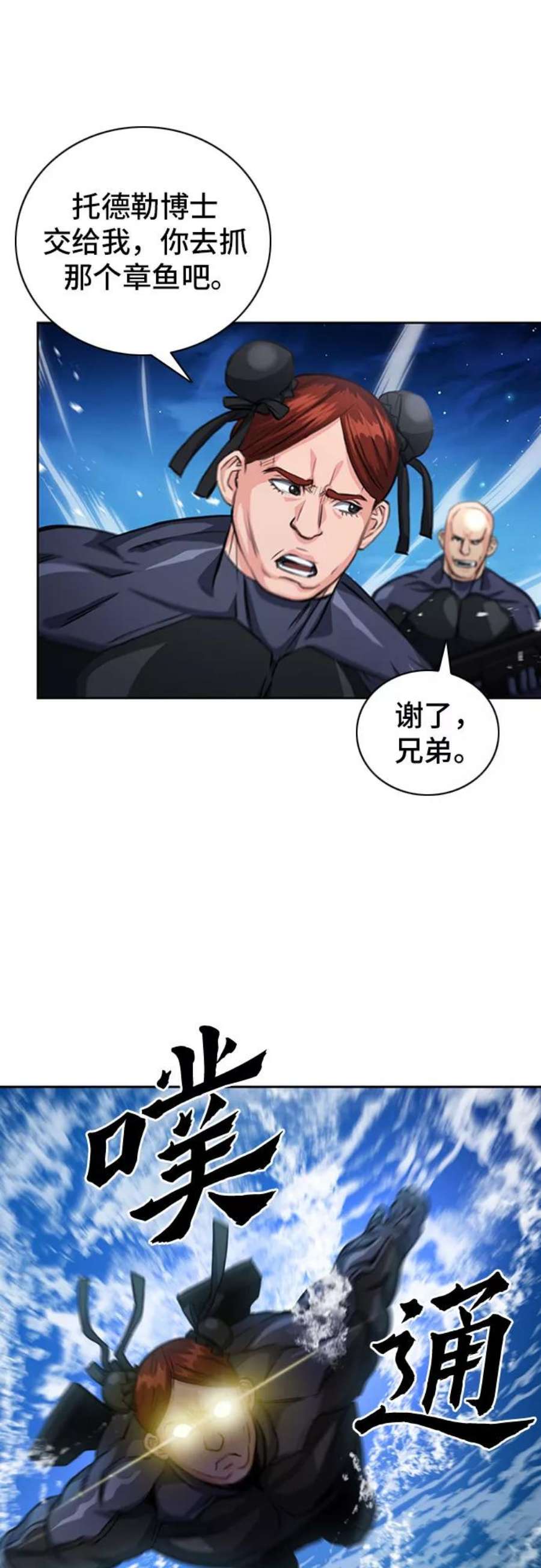 归来的异世界王者62话