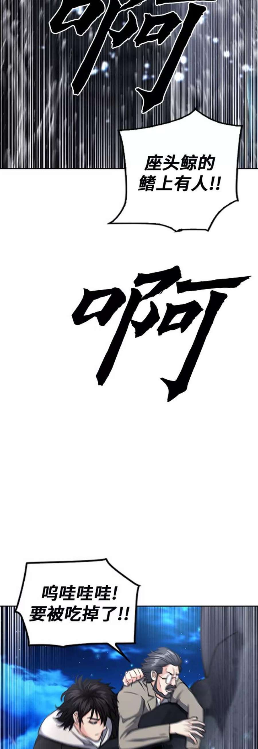 归来的异世界王者62话