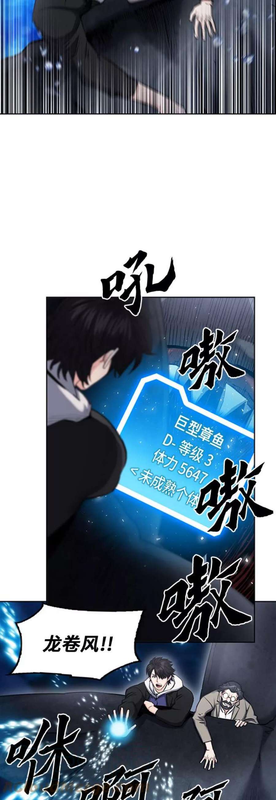归来的异世界王者62话