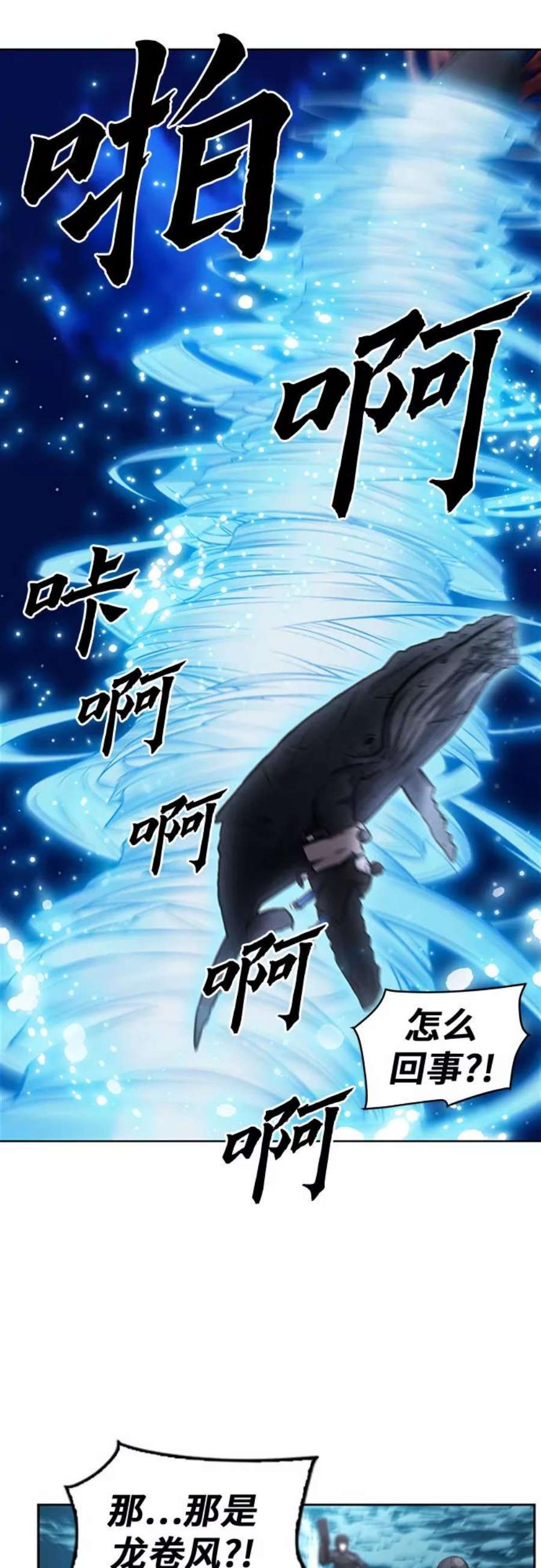 归来的异世界王者62话