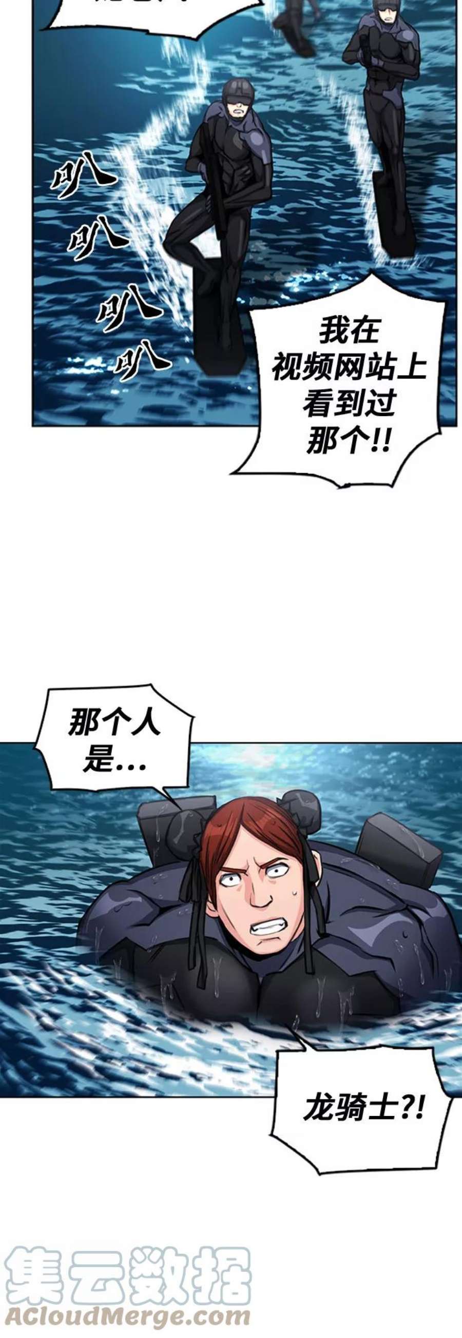 归来的异世界王者62话