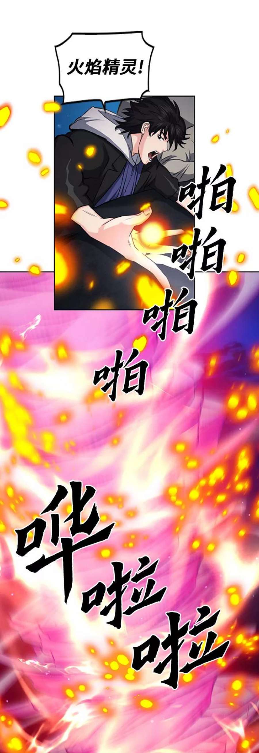 归来的异世界王者62话