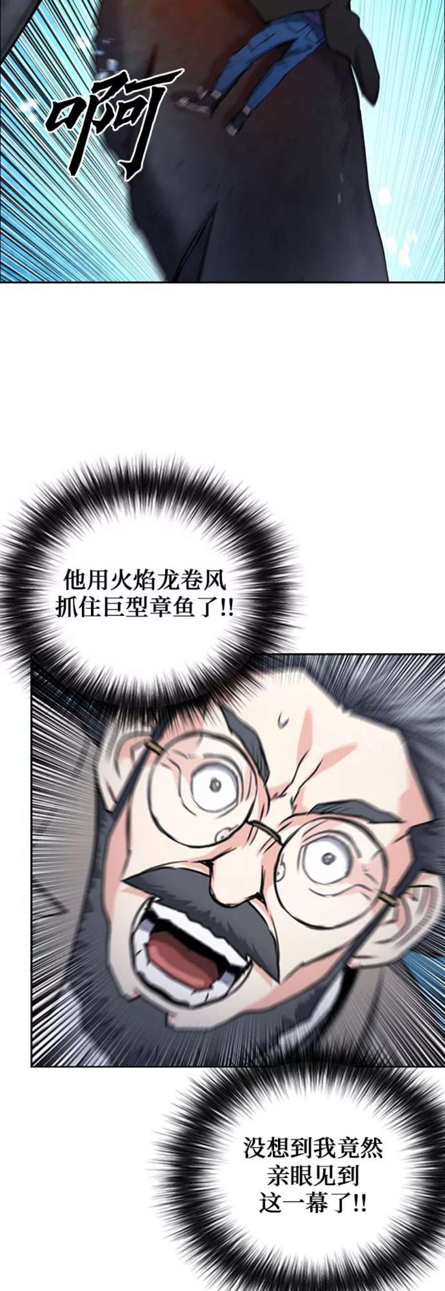 归来的异世界王者62话