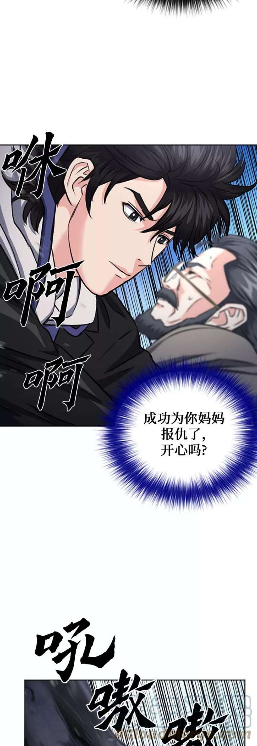 归来的异世界王者62话