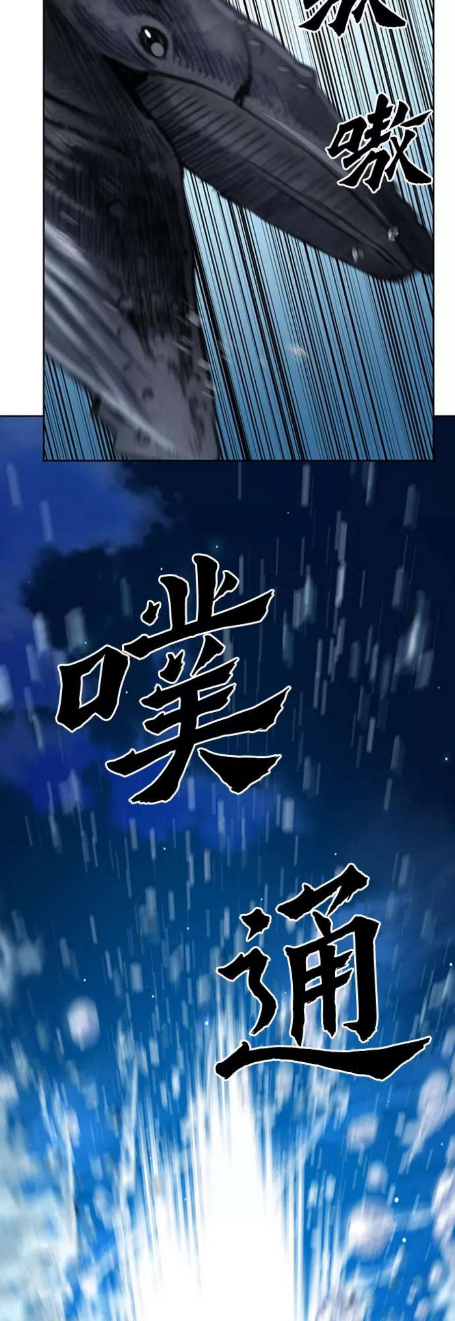 归来的异世界王者62话