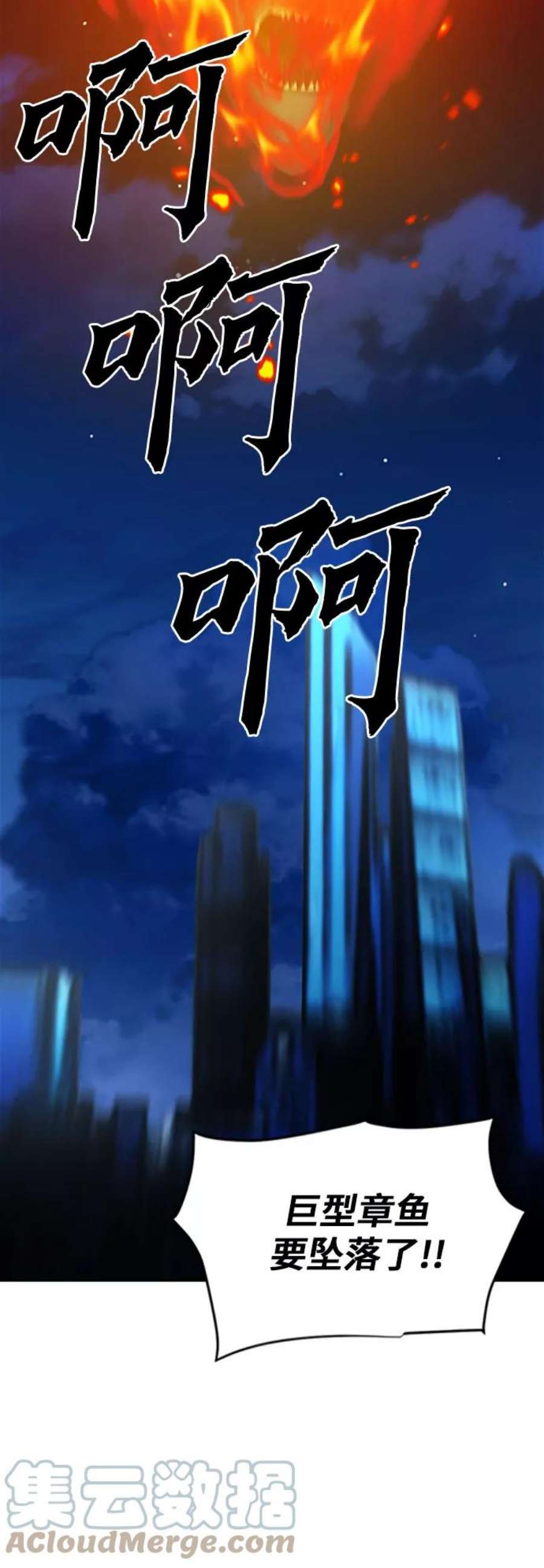 归来的异世界王者62话