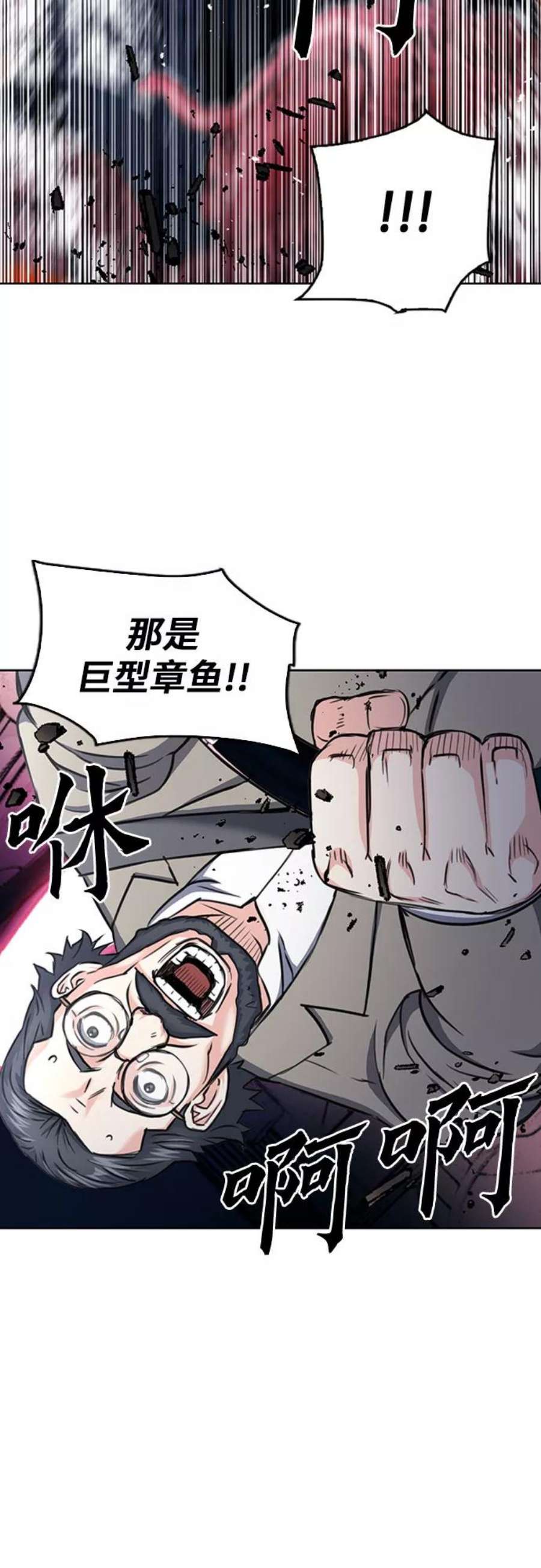归来的异世界王者62话