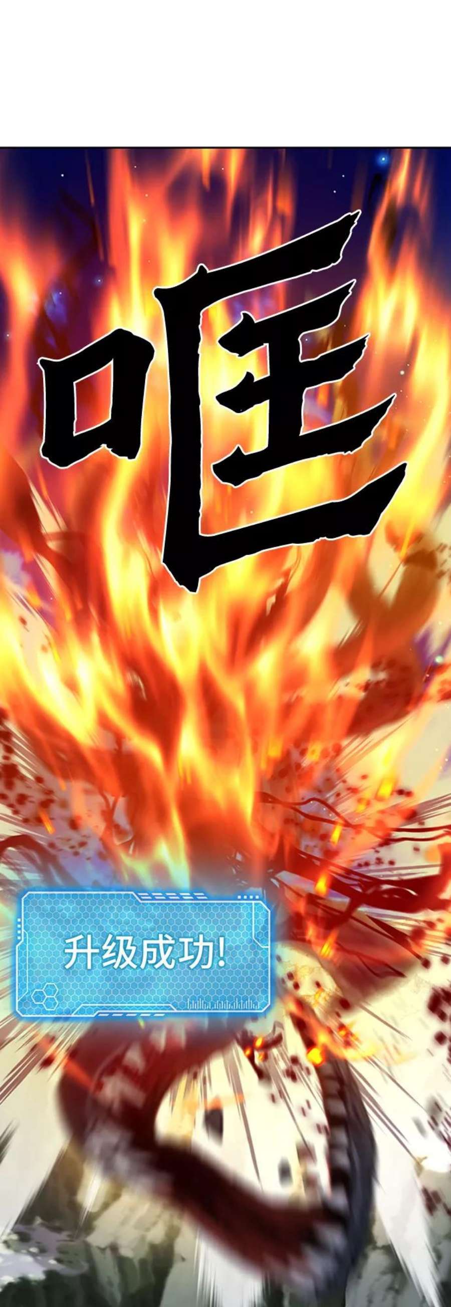 归来的异世界王者62话