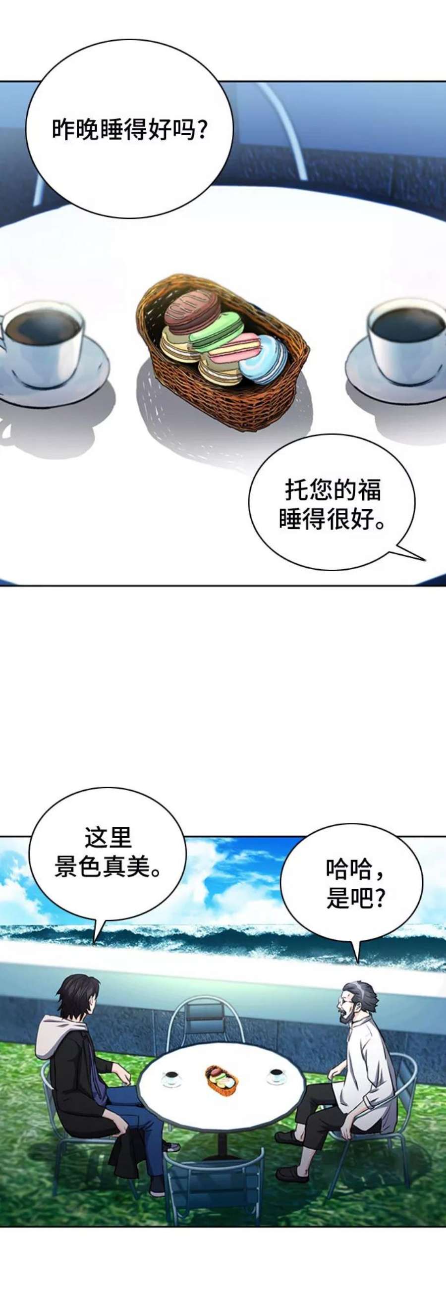 归来的异世界王者62话