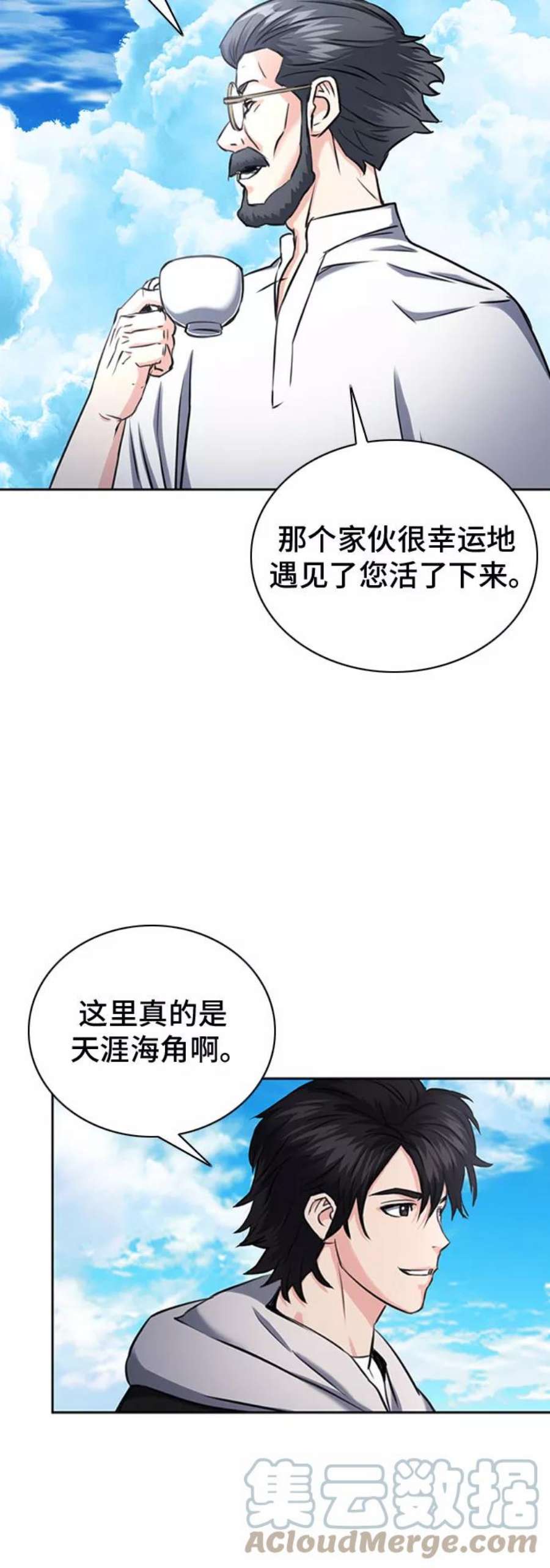 归来的异世界王者62话