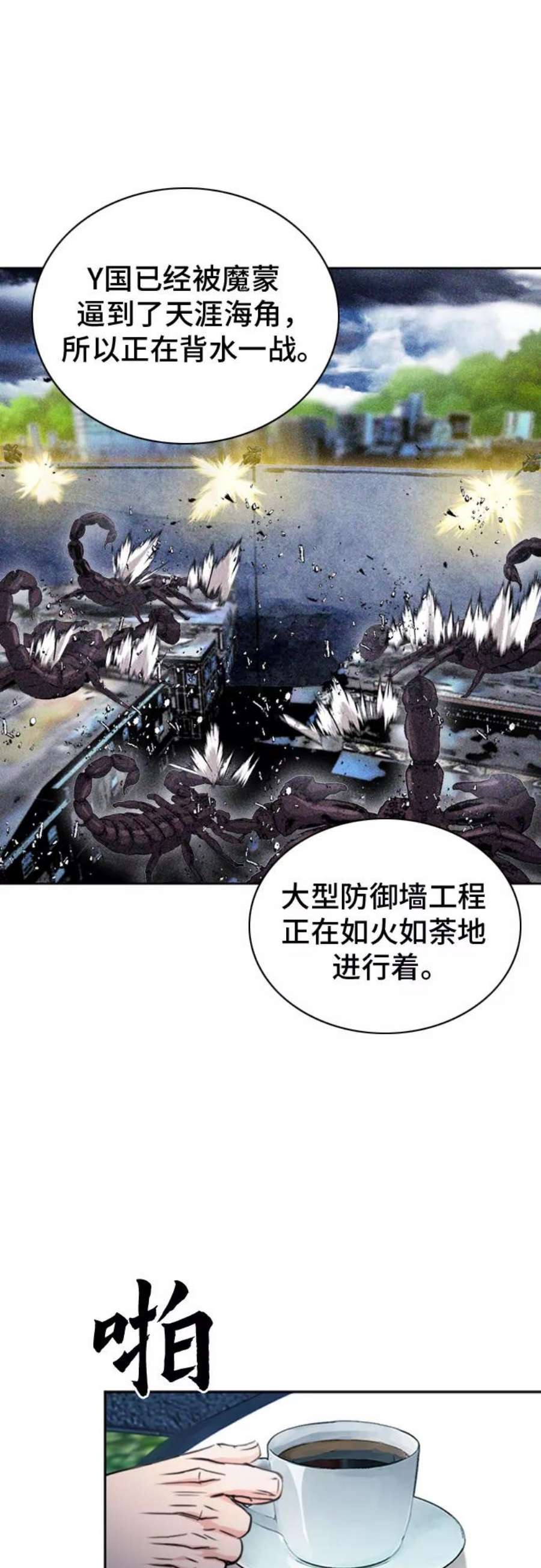 归来的异世界王者62话