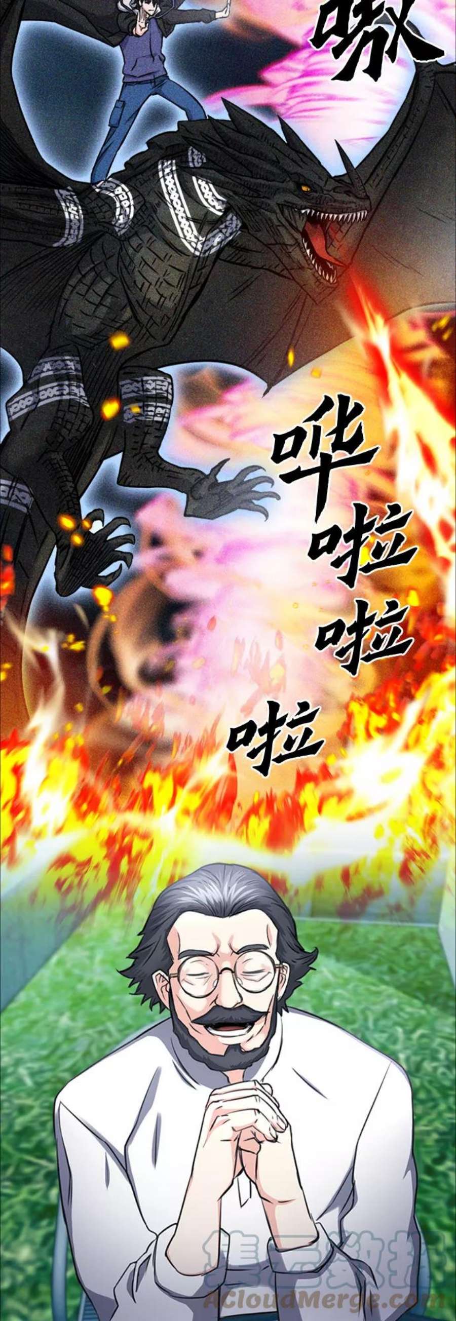 归来的异世界王者62话