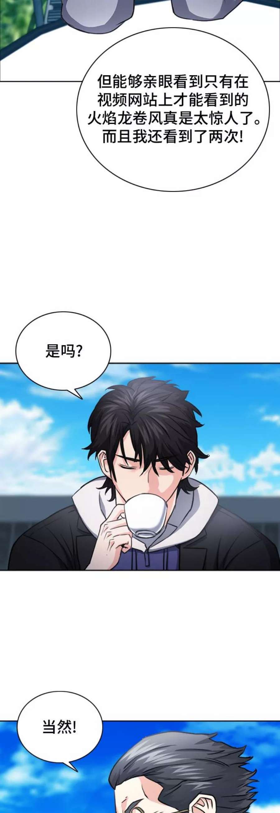 归来的异世界王者62话